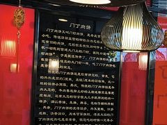 -惠丰门丁肉饼店