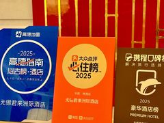 -无锡君来洲际酒店