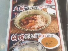 -京城小江南·土菜馆·蒸白鱼(东四十条店)