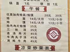 -清真马杰山牛肉汤馆