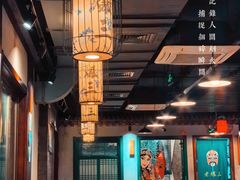 -京门老爆三·铜锅涮肉 爆肚(望京店)