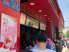 -清泉阁包子铺(中山路店)