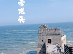 -老龙头景区