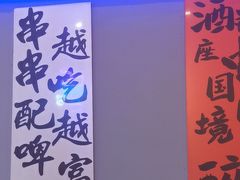 -夜火烤摊·东北烧烤酒场·老杨小黄鱼