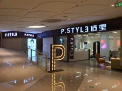 点击看大图 -P.STYLE派斯造型