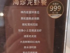 -南海渔村(珠江新城店)