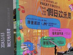 -瑞虹新天地月亮湾