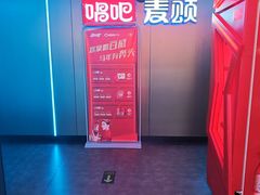 -唱吧麦颂KTV(西单华威潮铺街店)