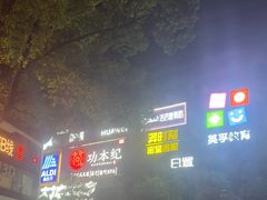 -仲盛世界商城