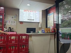 -107粉铺