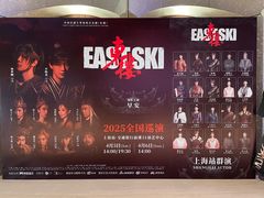 -交通银行前滩31演艺中心