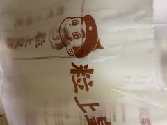 -粒上皇(常德高山街店)