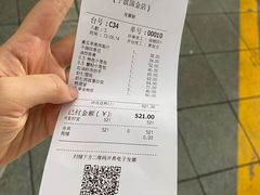 -鼎泰丰(国金店)