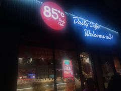 门面-85度C(上海茶陵北路店)