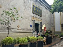 -杭州胡庆余堂第二中医门诊部