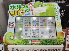 -蜜雪冰城(陈家湾店)