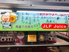 -六合夜市