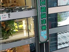 -猫王榴莲世家(三里屯SOHO商场店)