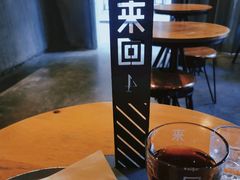 -来回·咖啡(天河南店)