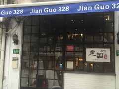 门面-建国328 本帮小馆·面馆