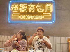 -董眼镜火锅(洪崖洞总店)