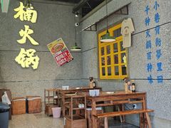 -楠火锅(哈尔滨金爵万象店)