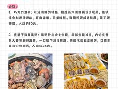 -巧克力渔家.小船海鲜胶东菜(万平口店)