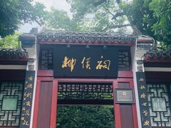 -柳侯公园