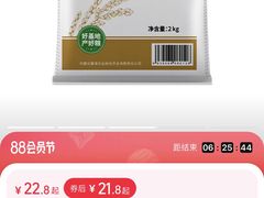 -西贝(东城万达广场店)