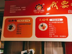 -钢管厂五区小郡肝串串香(奥克斯广场锦城万达店)