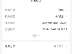 -真老大房(南京东路店)
