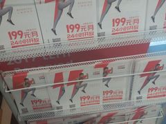 -乐刻运动健身(锦绣乐购店)