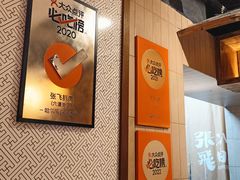 -張飛扒肉·龙江非遗(道外店)