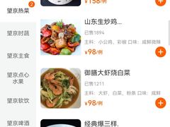 -望京楼flavor餐厅(古北水镇景区店)