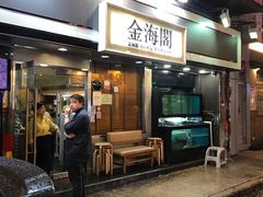 门面-金海阁海鲜火锅