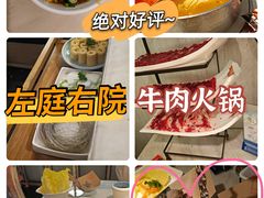 -左庭右院鲜牛肉火锅(浦江欢乐颂店)