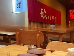 大堂-镹·鱼料理  国产鱼使用店