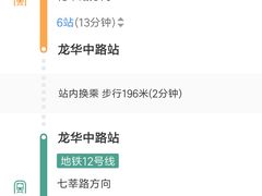 -上海动物园(地铁站)