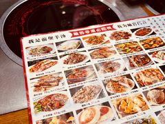 -前堡羊汤岫岩二部(乐雪店)