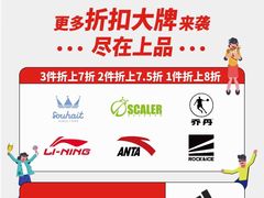 -上品折扣(回龙观店)