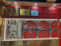 -杨老大焙子月饼干货(宽巷子民族美食街店)