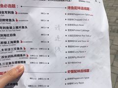 菜单-麻省理功-深海烤鱼(昆城广场店)