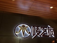 iphone_upload_pic-唛客疯量贩式KTV(金飞达广场店)