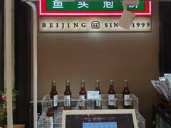 -旺顺阁鱼头泡饼(常营店)