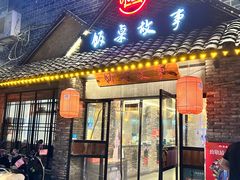-饭桌故事·血鸭湘(荣宝华店)