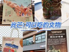 -台灣光芒手作(万安街店)