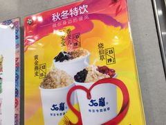 -50岚(天钥桥路店)