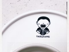 -江渔儿酸菜鱼·拔草餐厅(虎门君乐汇店)