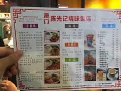 菜单-陈光记烧腊(长寿路店)