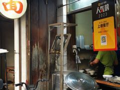 -马振面(小皮院店)